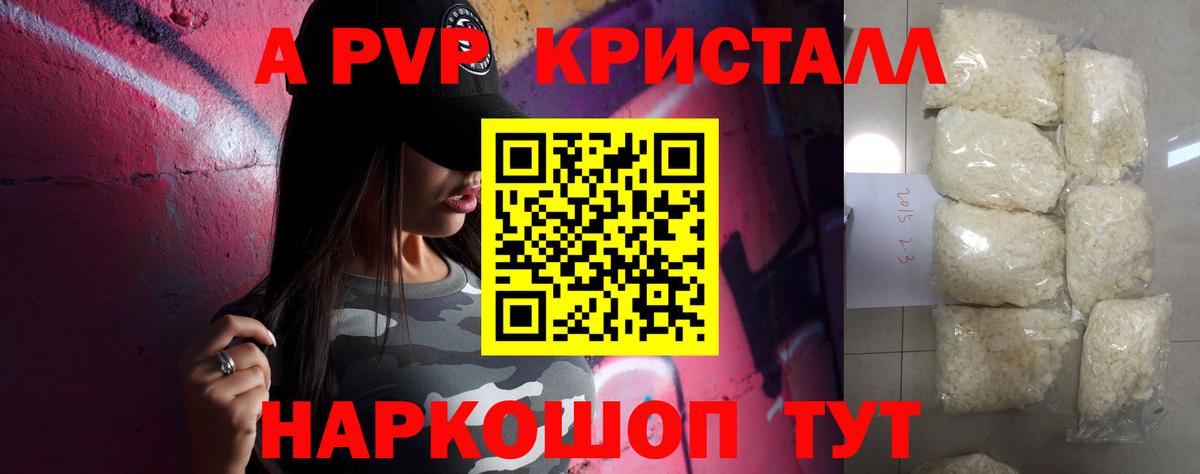 А ПВП VHQ  Alfa_PVP  Вход с VPN  Пенза  Альфа ПВП Crystall  Альфа ПВП СК КРИС 