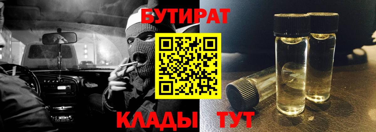 Пенза  БУТИРАТ оксана  Вход с VPN 