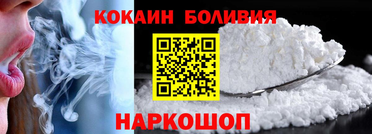 Cocaine 99% Пенза