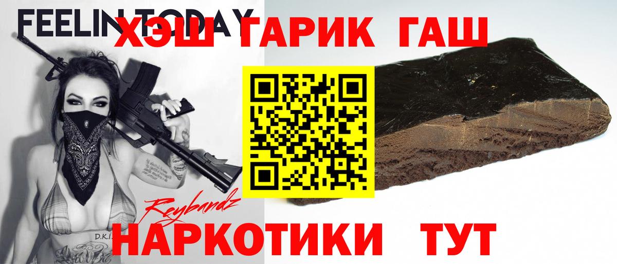 ГАШИШ VHQ  ГАШ  Пенза  Вход с VPN  ГАШИШ гарик 