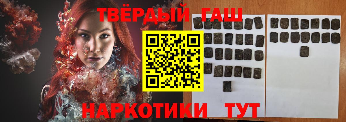 ГАШИШ ice o lator Пенза