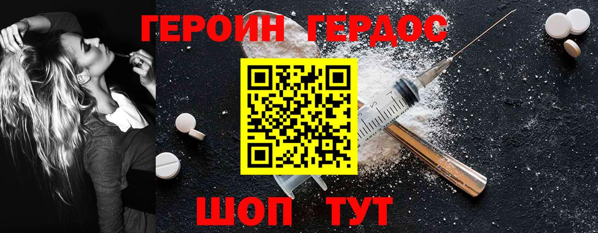 Пенза  ГЕРОИН Афган  Вход с VPN 