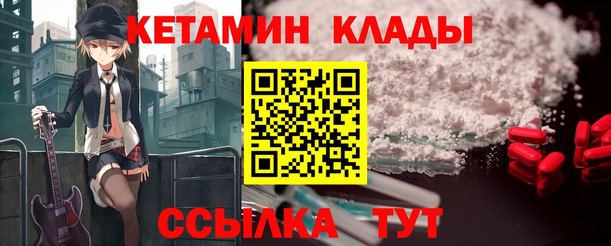 Кетамин VHQ  Вход с VPN  Пенза  Кетамин VHQ 