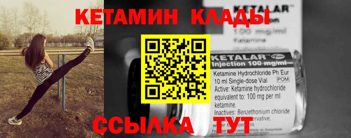 Кетамин VHQ Пенза