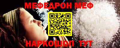 меф Будённовск