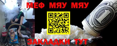 меф Будённовск