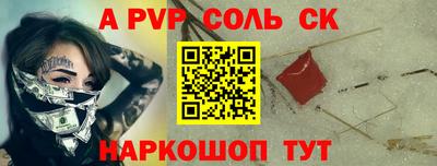 ALPHA-PVP Бузулук