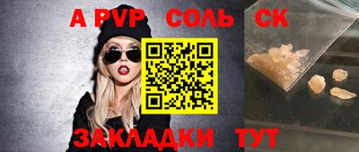 ALPHA-PVP Бузулук