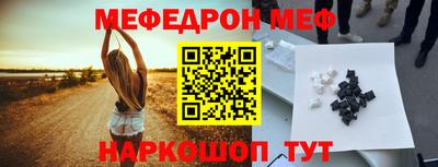 меф Будённовск