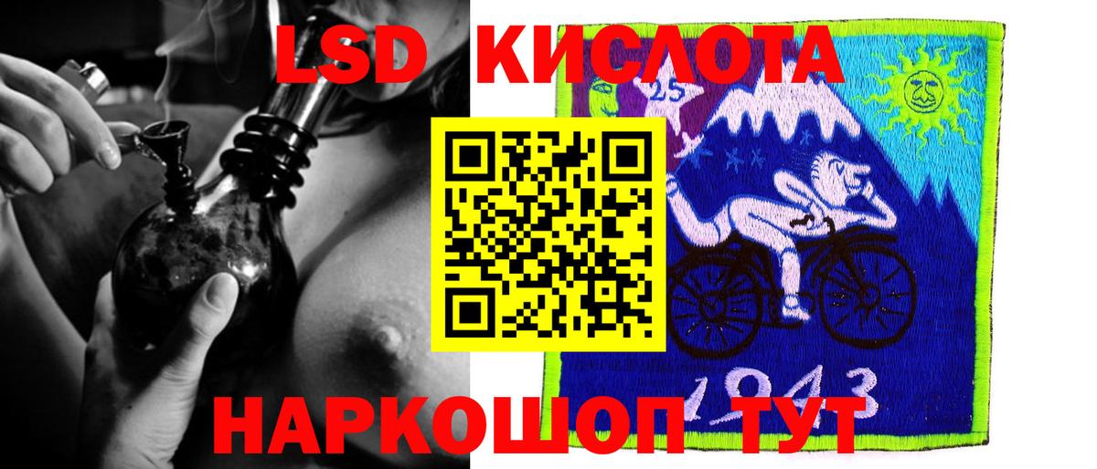 LSD-25 экстази кислота Пенза