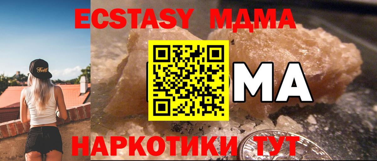 МДМА молли Пенза