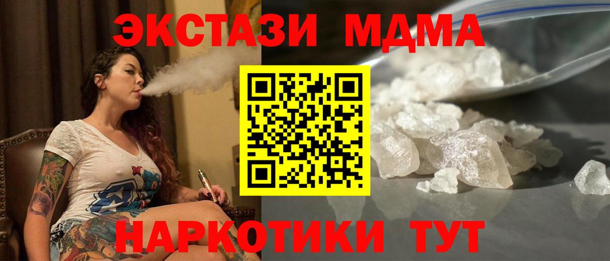МДМА crystal  МДМА молли  МДМА  Пенза  Вход с VPN 