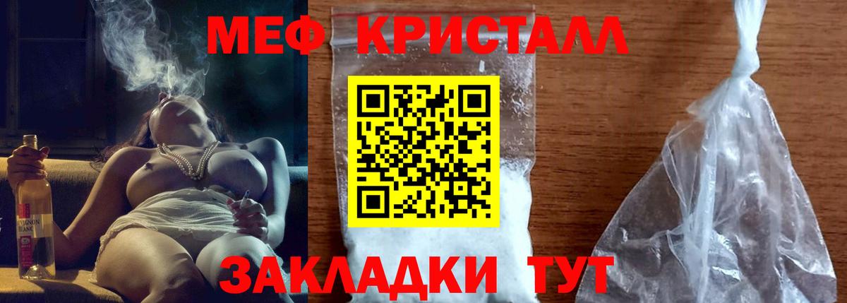 Меф  МЕФ  Меф mephedrone  Вход с VPN  hydra зеркало  Меф мука  Пенза 