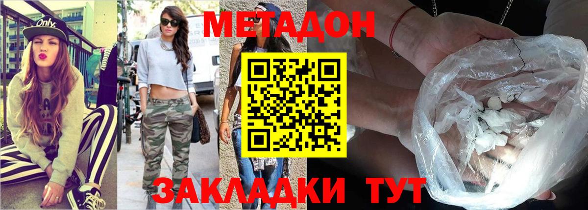 Пенза  Метадон methadone  Вход с VPN  блэк спрут рабочий сайт  МЕТАДОН кристалл 