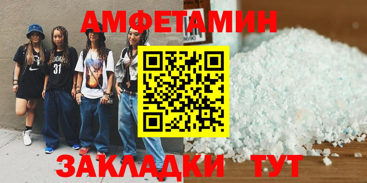 Первитин мет  Вход с VPN  Пенза 