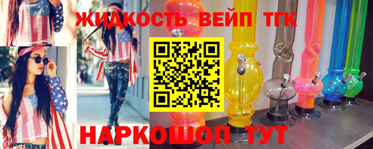 ТГК жижа  Вход с VPN  ТГК жижа  Пенза 